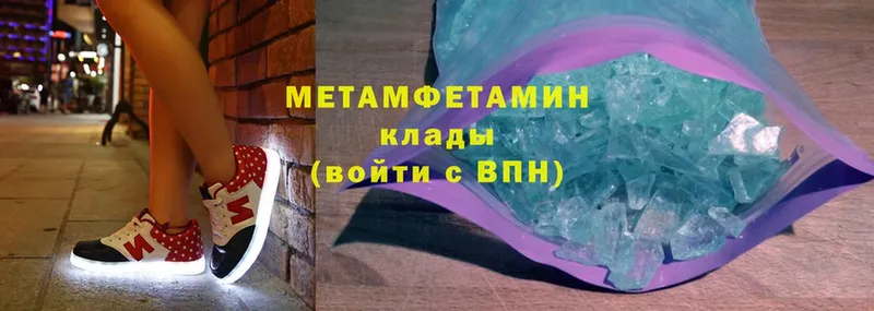 где купить   Уварово  Метамфетамин Methamphetamine 